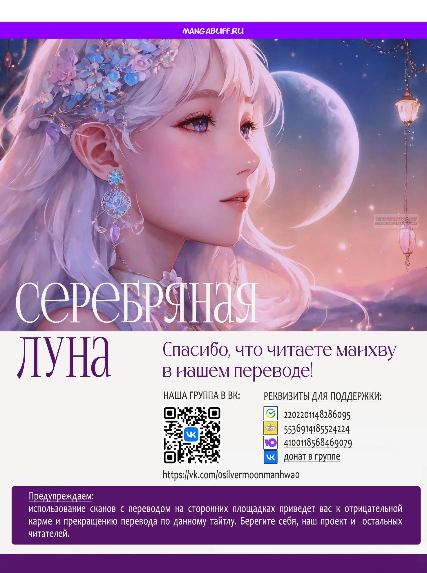 Манга Я нравлюсь ему больше, чем могла представить! - Глава 73 Страница 1