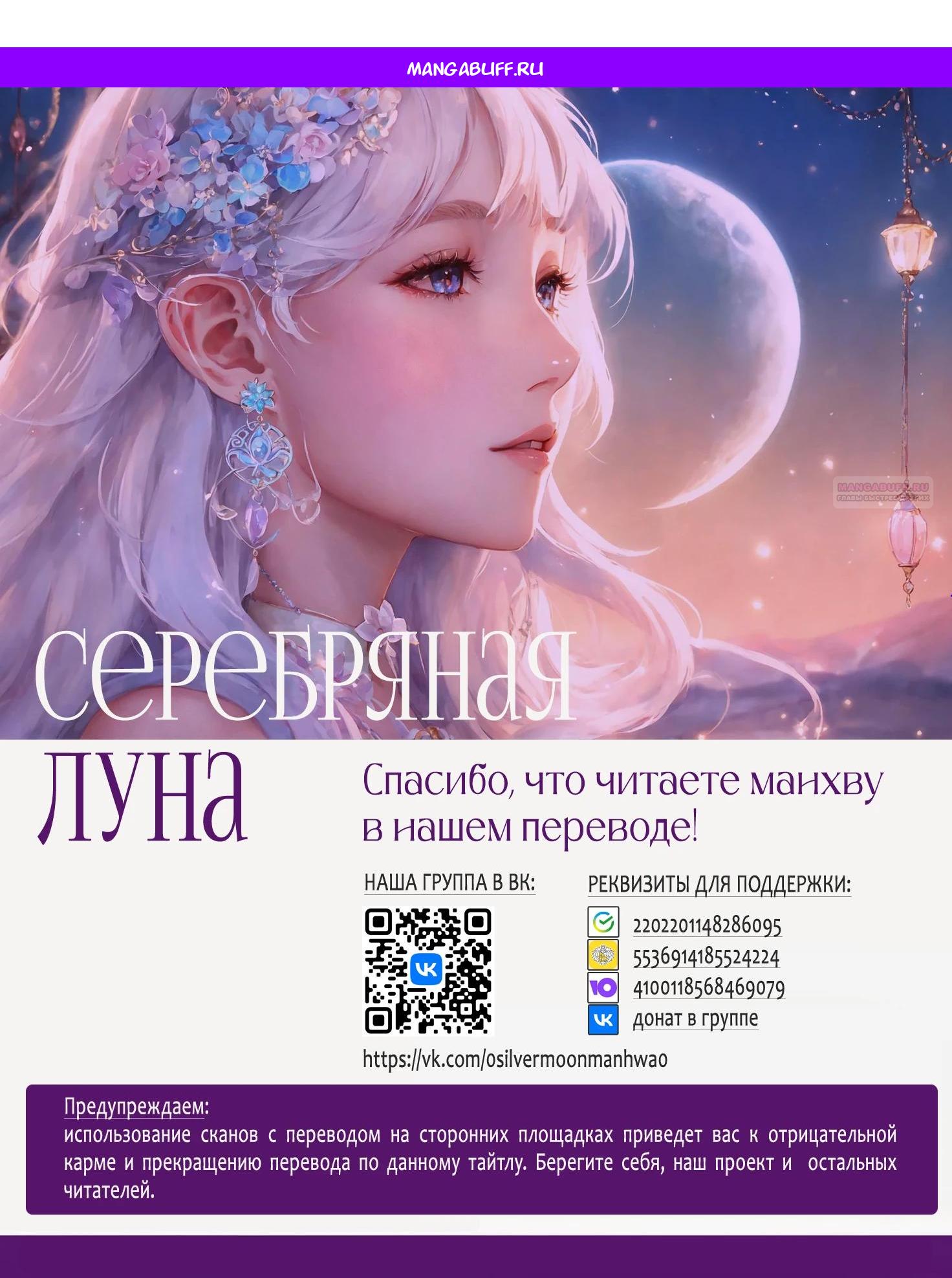Манга Я нравлюсь ему больше, чем могла представить! - Глава 72 Страница 1