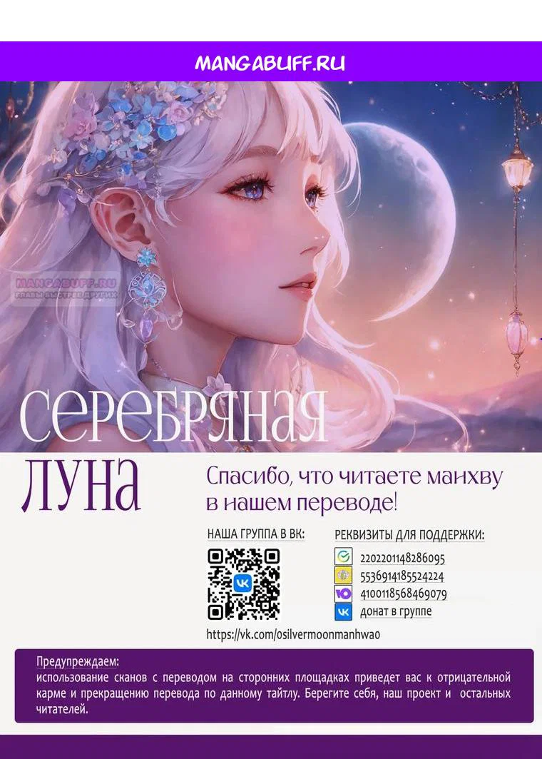 Манга Я нравлюсь ему больше, чем могла представить! - Глава 71 Страница 1
