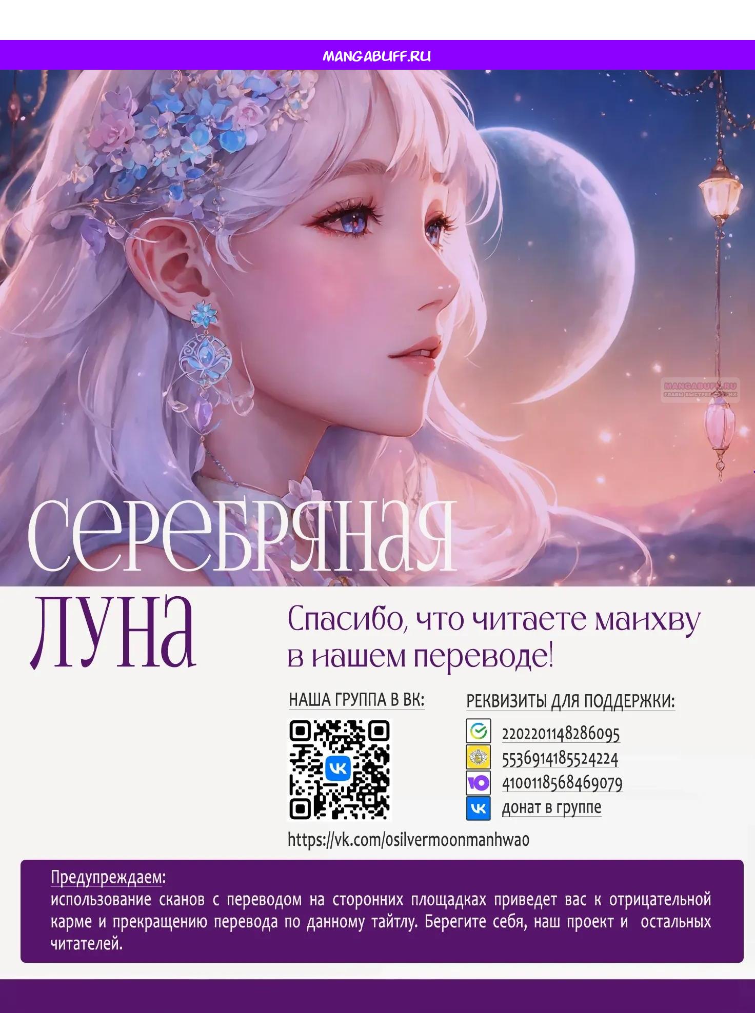 Манга Я нравлюсь ему больше, чем могла представить! - Глава 79 Страница 1