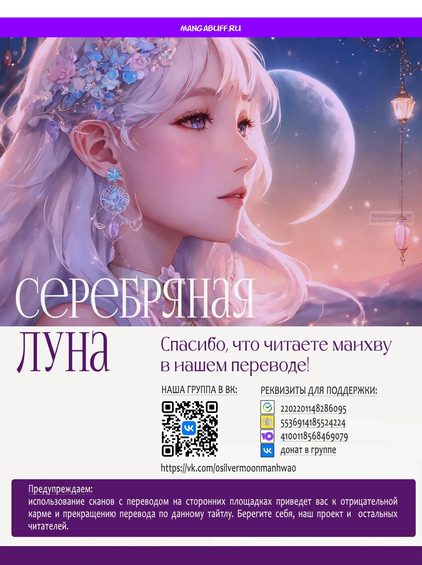 Манга Я нравлюсь ему больше, чем могла представить! - Глава 78 Страница 1