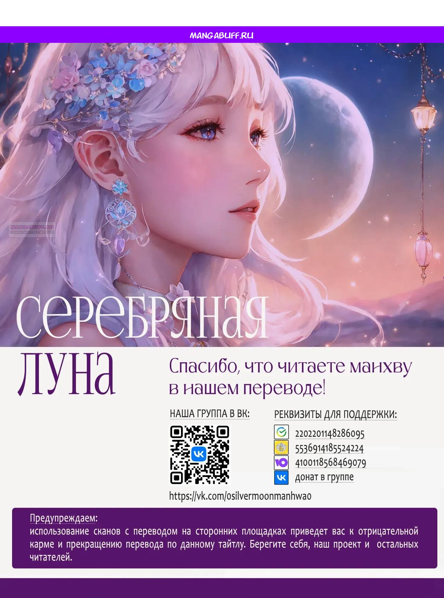 Манга Я нравлюсь ему больше, чем могла представить! - Глава 77 Страница 1