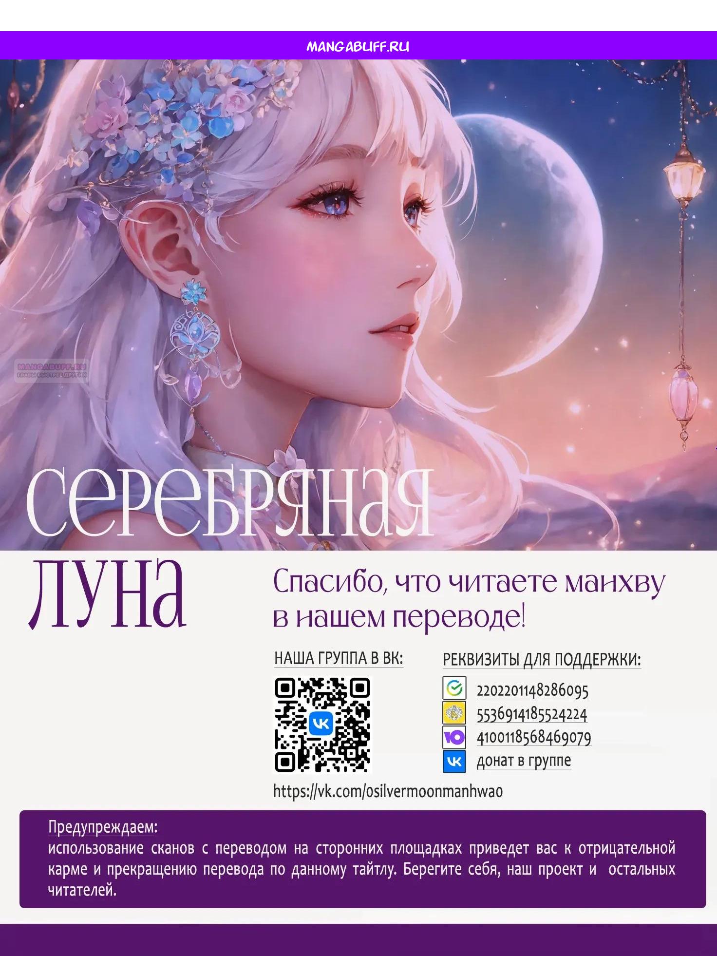 Манга Я нравлюсь ему больше, чем могла представить! - Глава 76 Страница 1