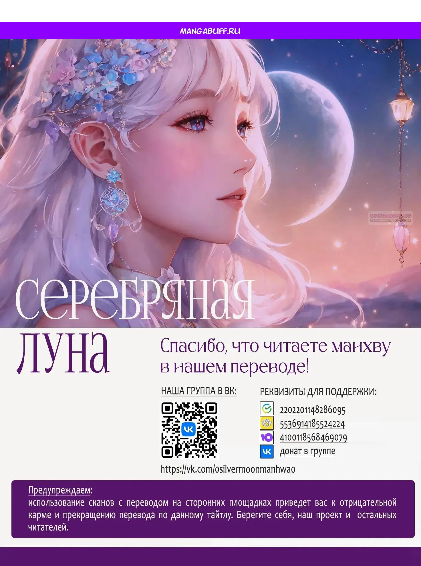 Манга Я нравлюсь ему больше, чем могла представить! - Глава 75 Страница 1