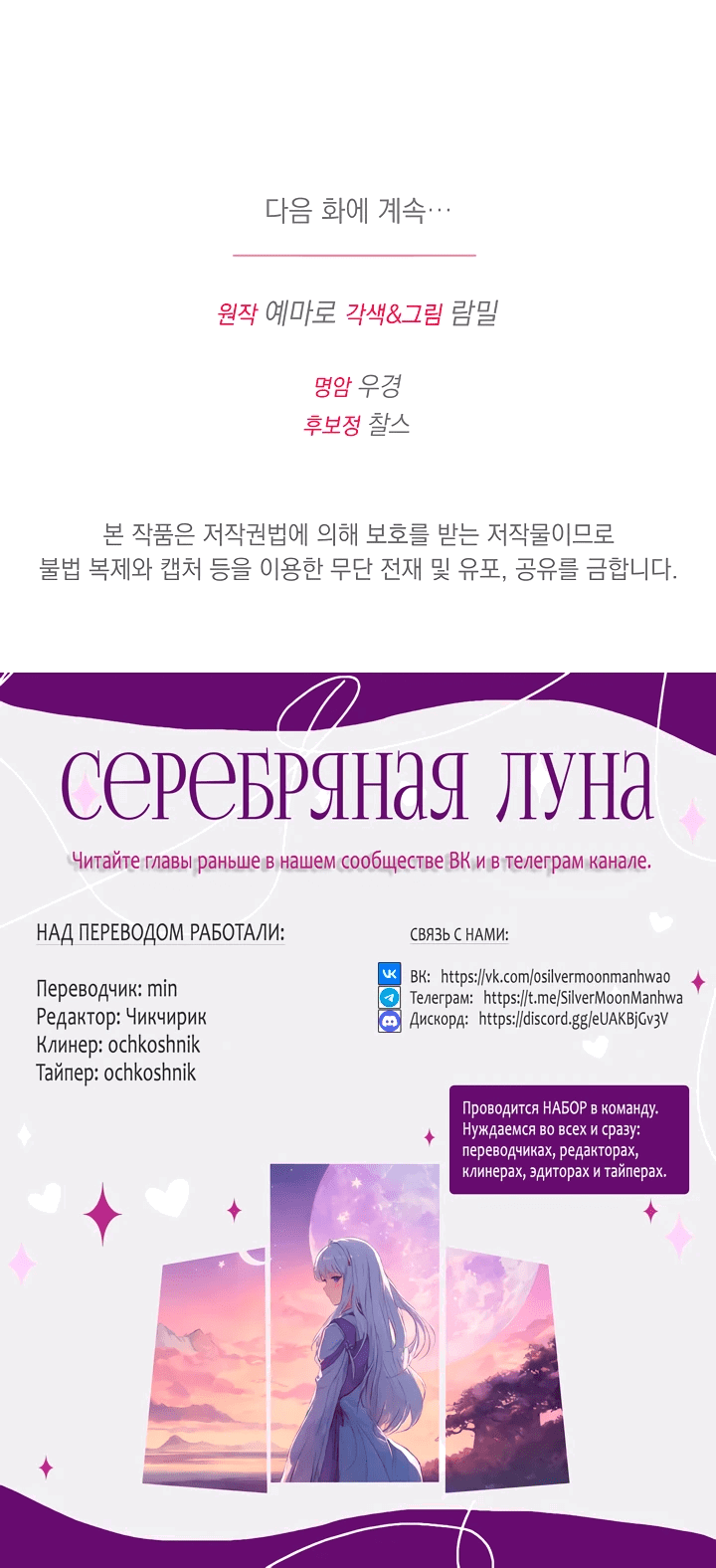Манга Я нравлюсь ему больше, чем могла представить! - Глава 29 Страница 72