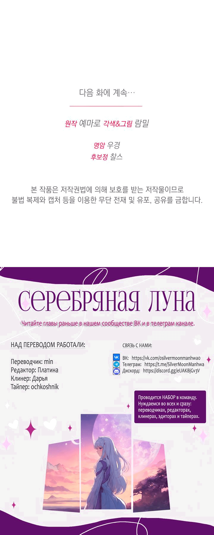 Манга Я нравлюсь ему больше, чем могла представить! - Глава 35 Страница 65