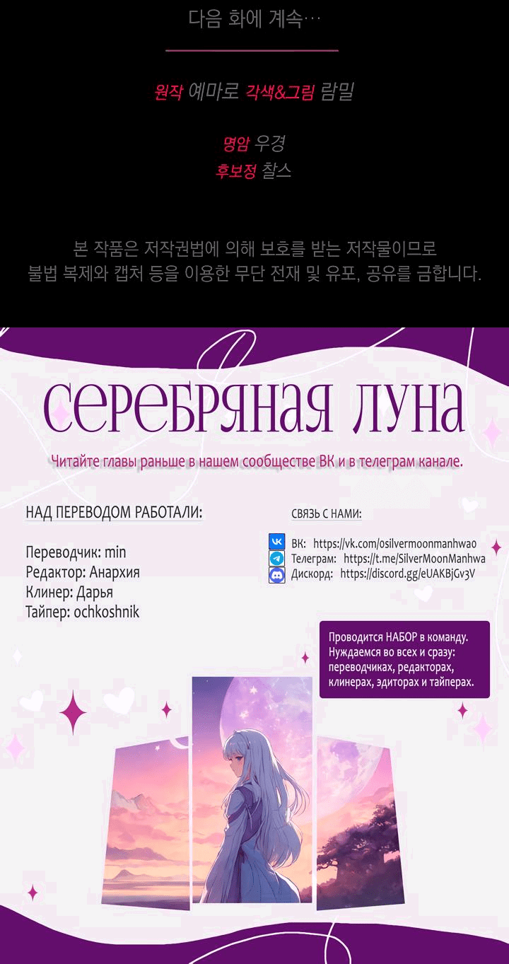 Манга Я нравлюсь ему больше, чем могла представить! - Глава 34 Страница 74