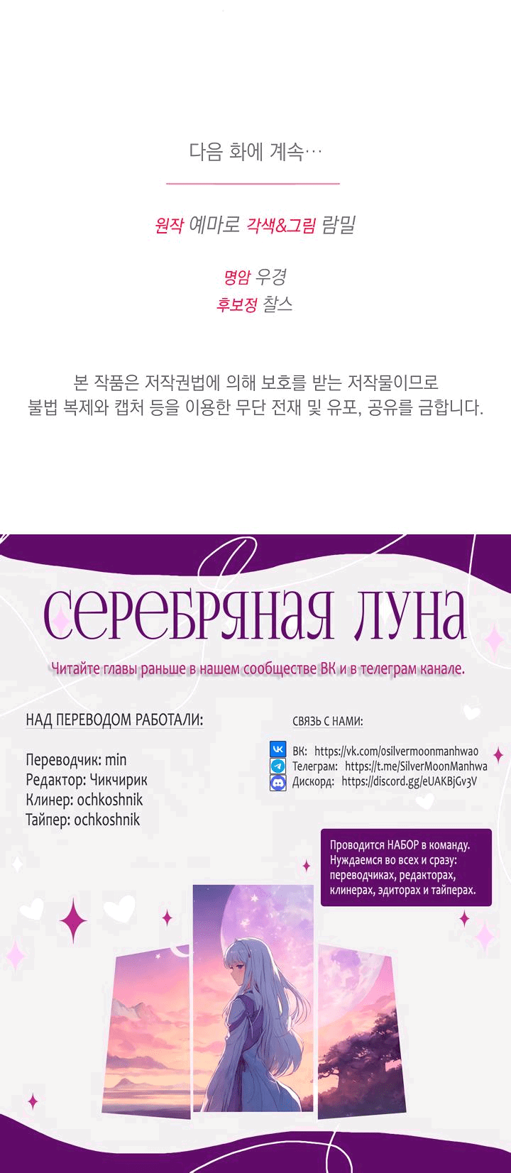 Манга Я нравлюсь ему больше, чем могла представить! - Глава 33 Страница 70