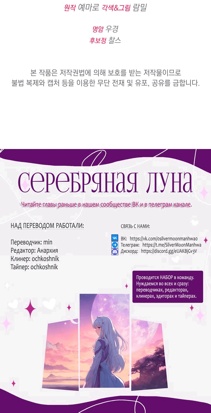 Манга Я нравлюсь ему больше, чем могла представить! - Глава 32 Страница 69