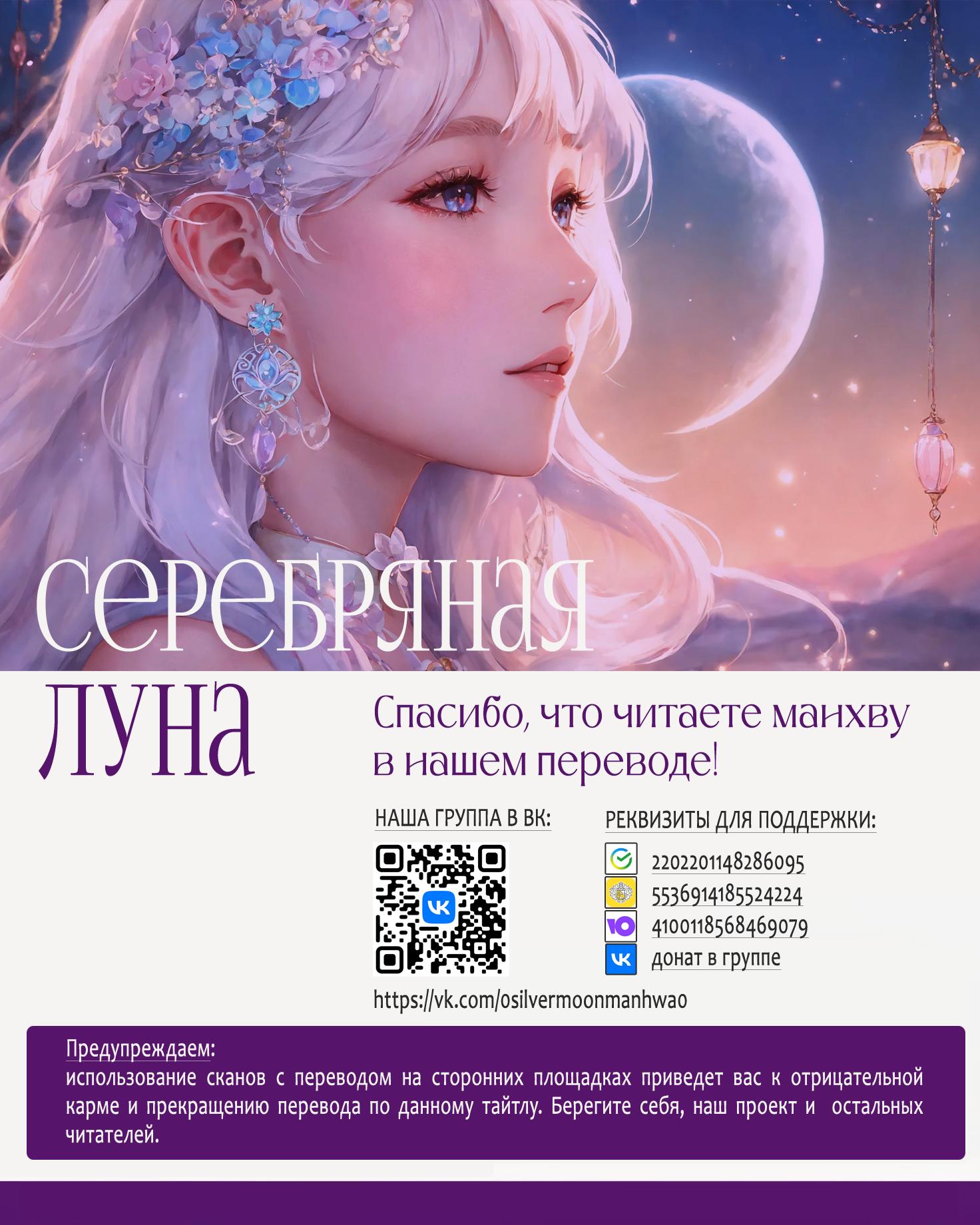 Манга Я нравлюсь ему больше, чем могла представить! - Глава 32 Страница 1
