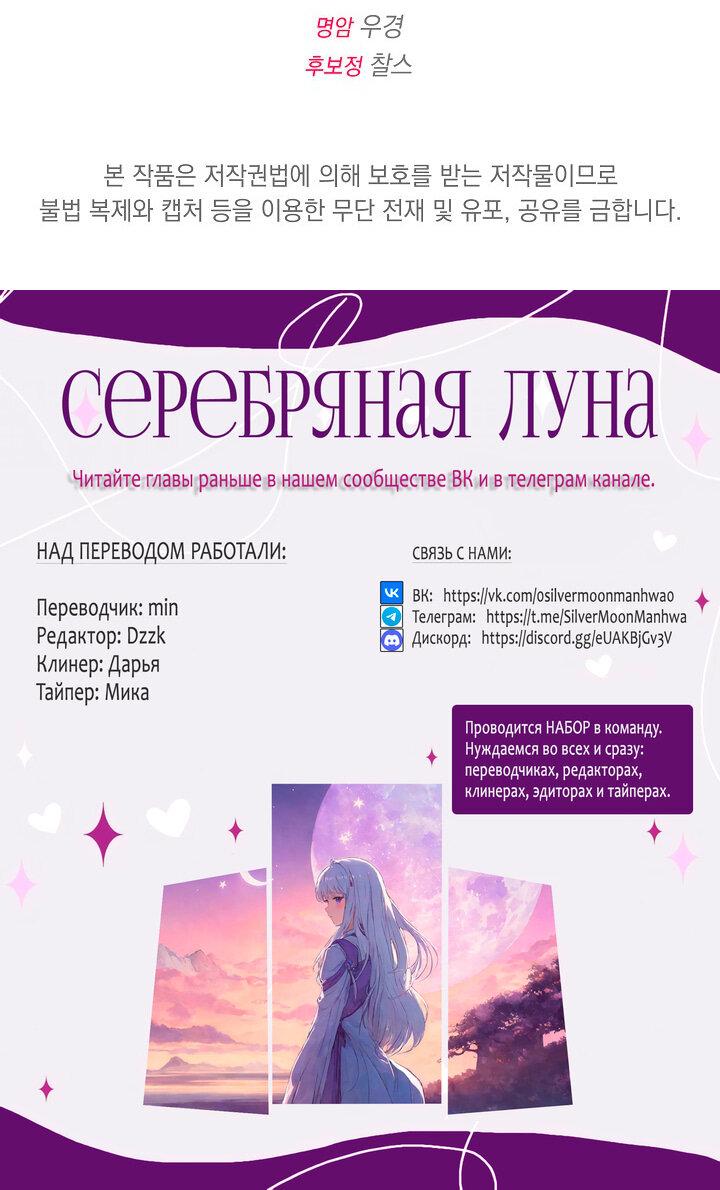 Манга Я нравлюсь ему больше, чем могла представить! - Глава 39 Страница 70