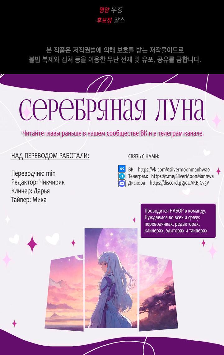 Манга Я нравлюсь ему больше, чем могла представить! - Глава 37 Страница 70