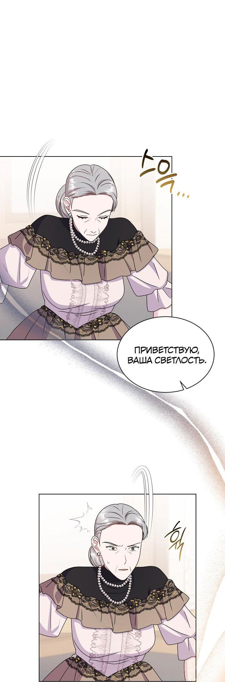 Манга Я нравлюсь ему больше, чем могла представить! - Глава 41 Страница 35