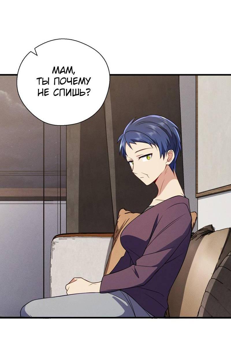 Манга Пожалуйста, веди себя прилично, моя жена - Глава 46 Страница 4