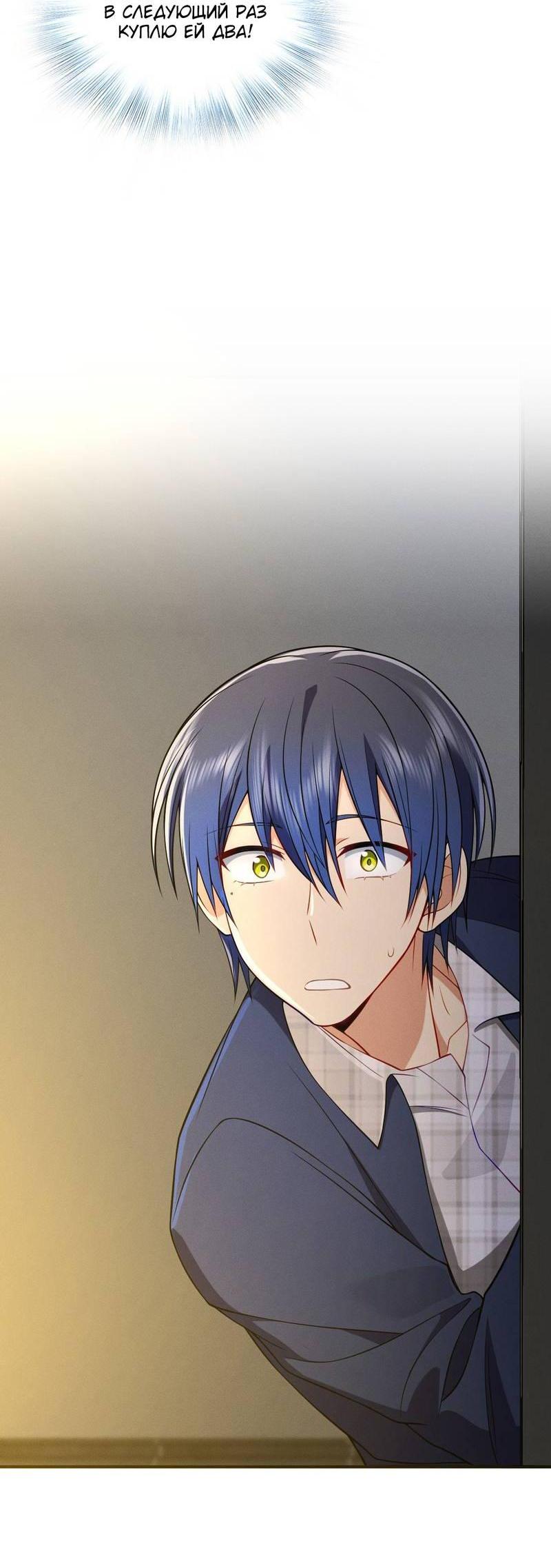 Манга Пожалуйста, веди себя прилично, моя жена - Глава 46 Страница 3