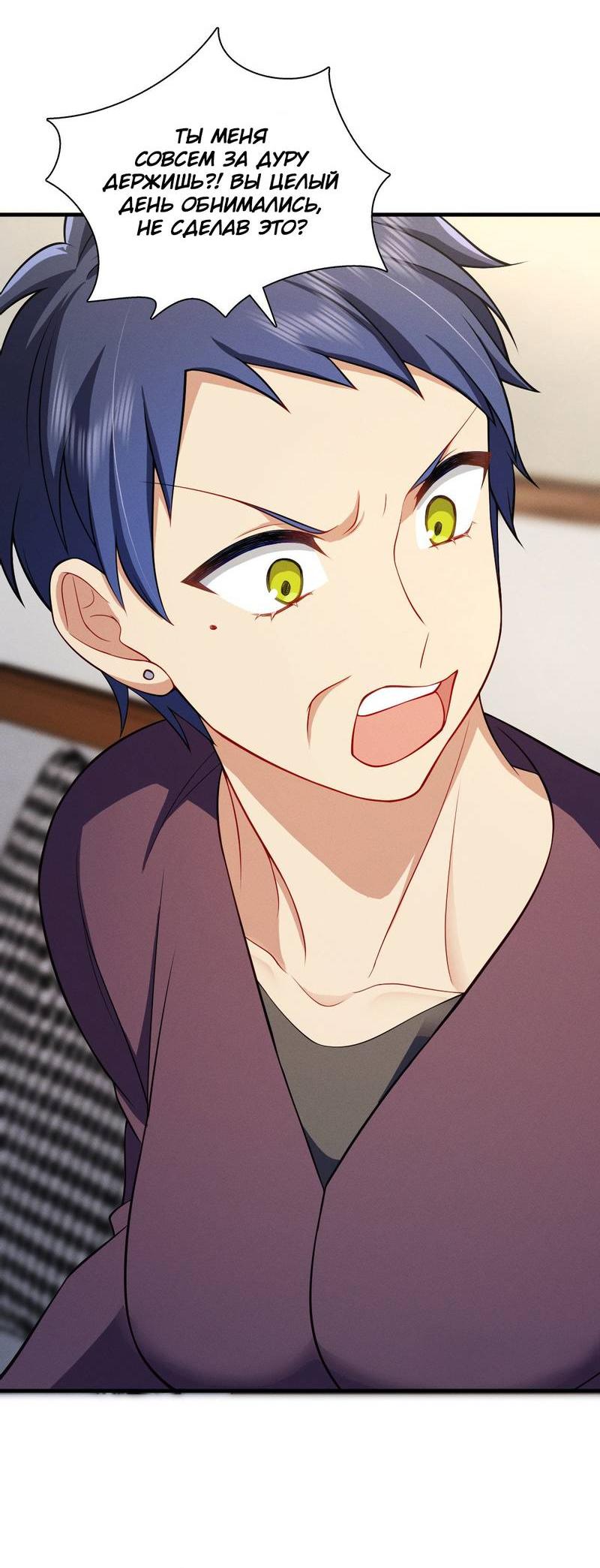 Манга Пожалуйста, веди себя прилично, моя жена - Глава 46 Страница 12