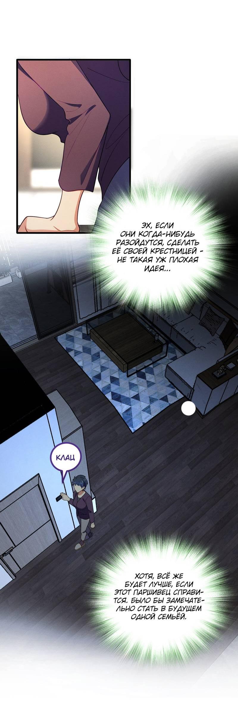 Манга Пожалуйста, веди себя прилично, моя жена - Глава 46 Страница 23