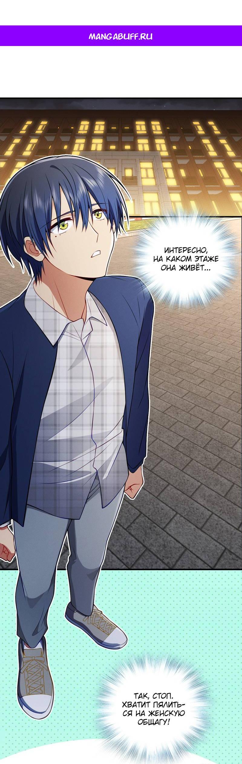 Манга Пожалуйста, веди себя прилично, моя жена - Глава 46 Страница 1