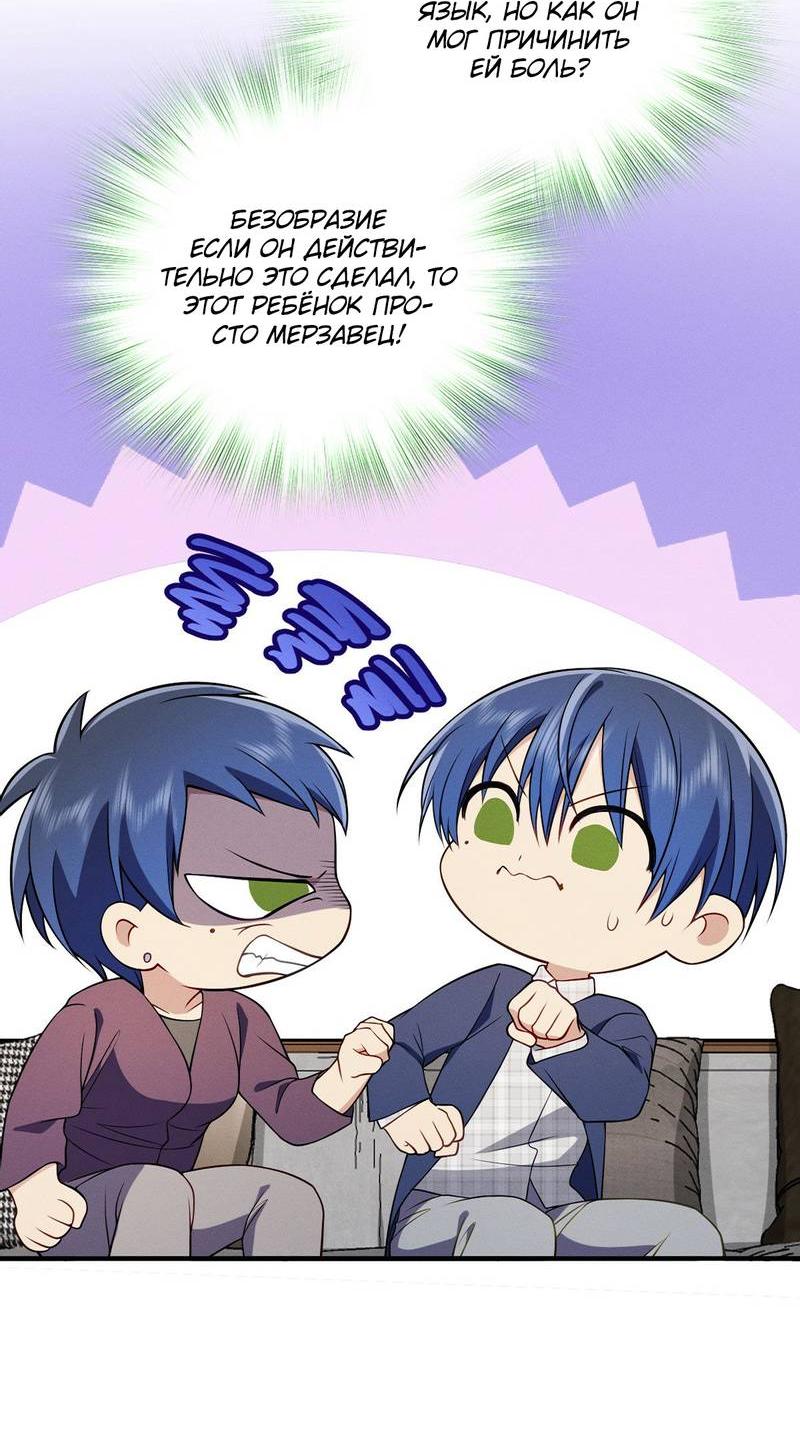 Манга Пожалуйста, веди себя прилично, моя жена - Глава 46 Страница 10