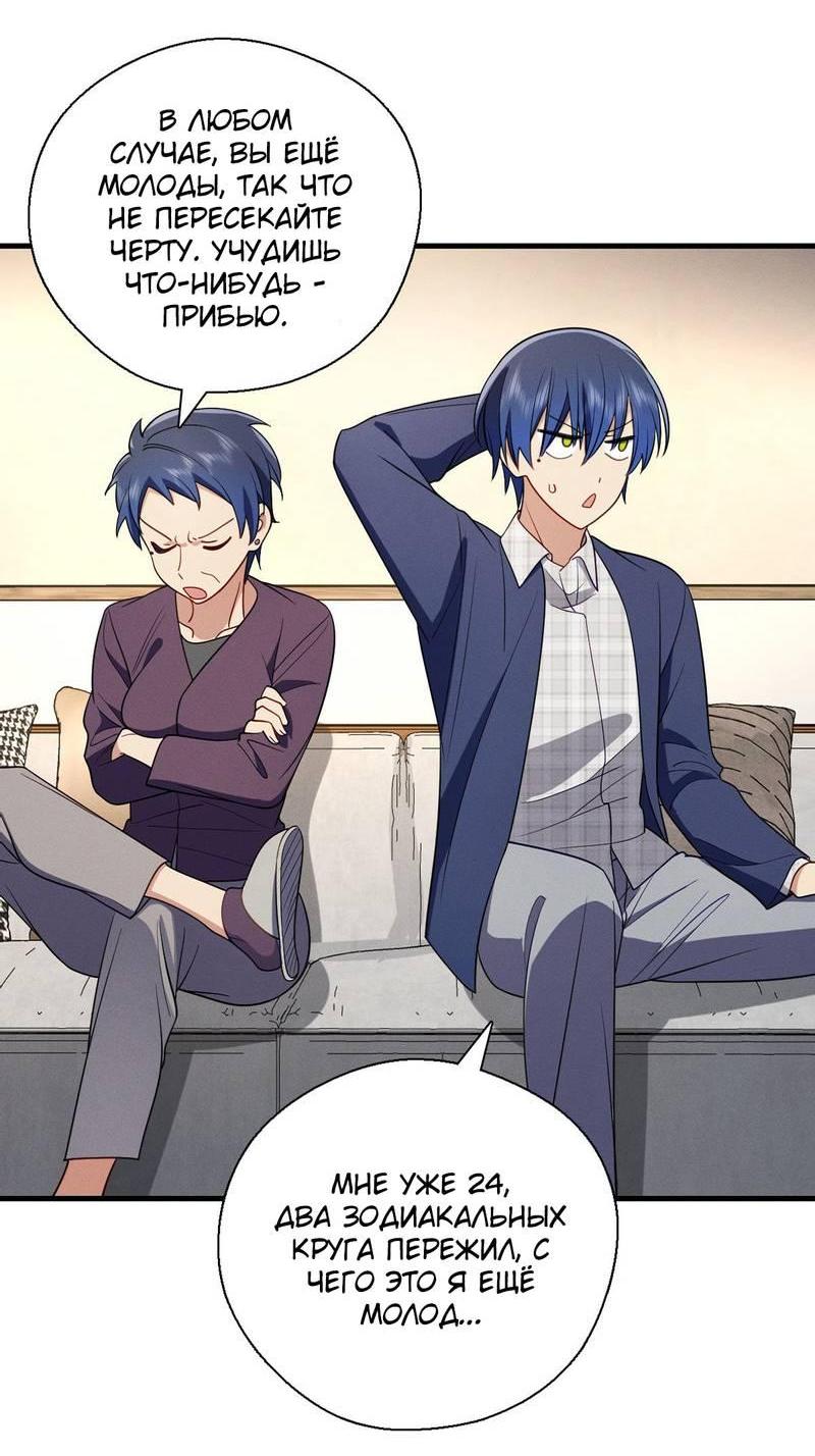 Манга Пожалуйста, веди себя прилично, моя жена - Глава 46 Страница 20