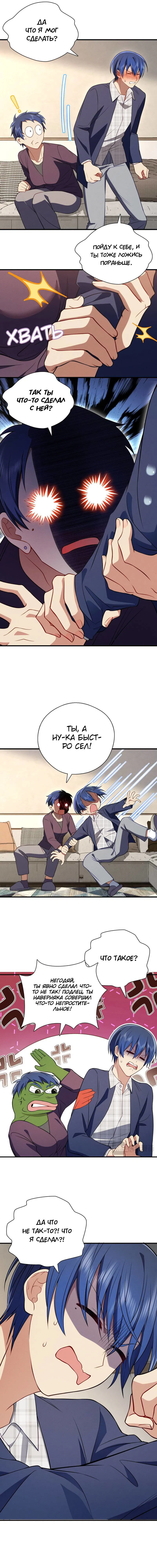 Манга Пожалуйста, веди себя прилично, моя жена - Глава 46 Страница 7