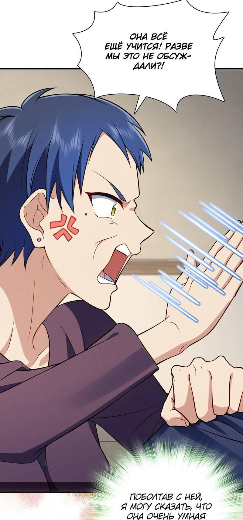 Манга Пожалуйста, веди себя прилично, моя жена - Глава 46 Страница 8