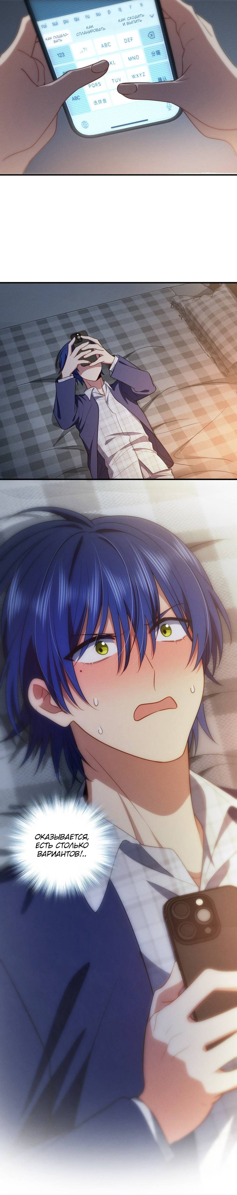 Манга Пожалуйста, веди себя прилично, моя жена - Глава 46 Страница 26