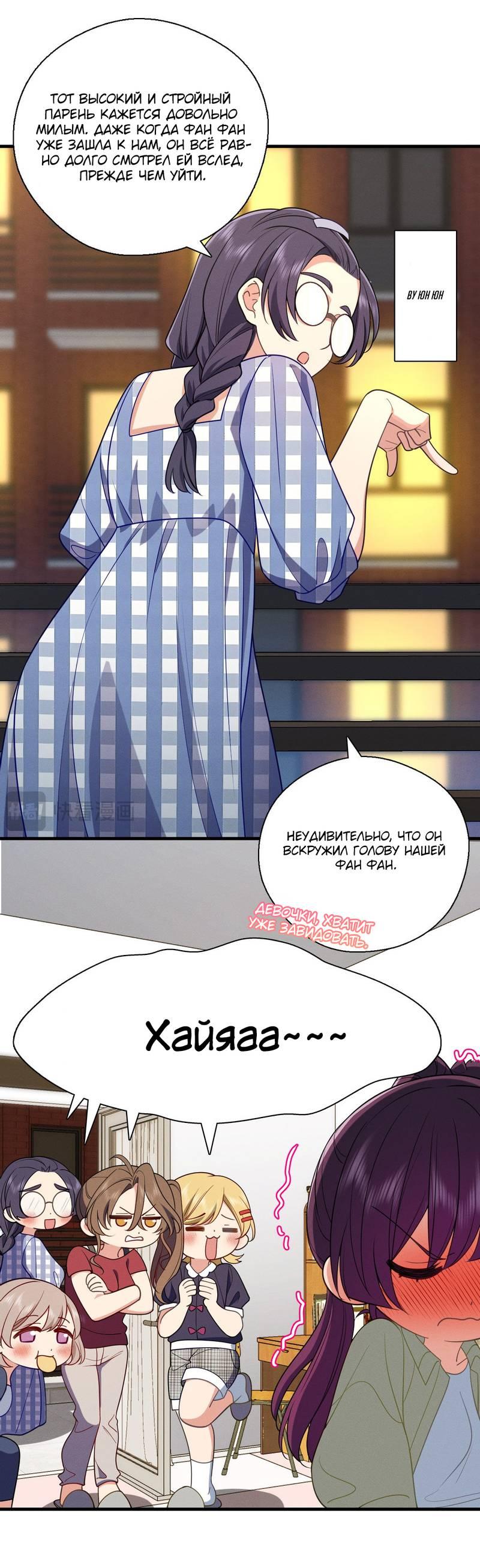 Манга Пожалуйста, веди себя прилично, моя жена - Глава 45 Страница 27