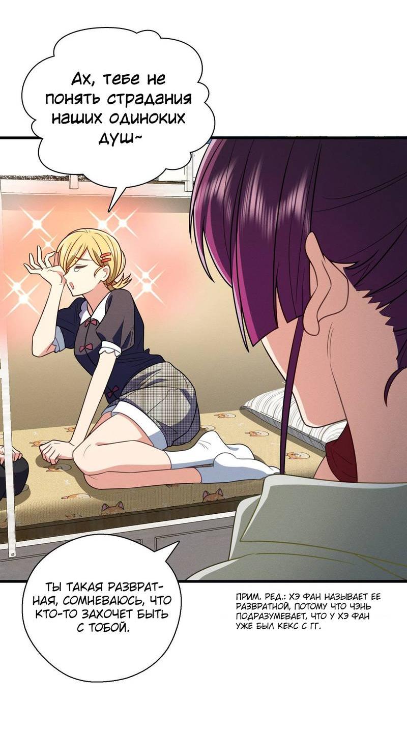 Манга Пожалуйста, веди себя прилично, моя жена - Глава 45 Страница 32