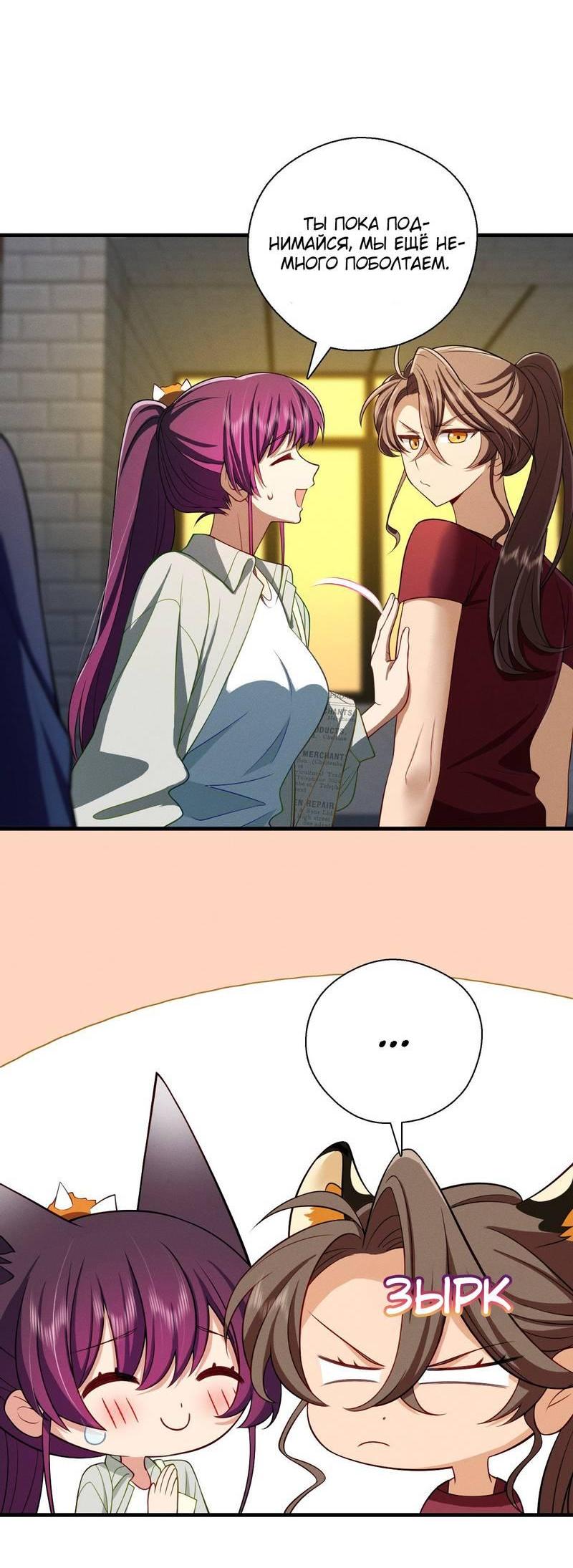 Манга Пожалуйста, веди себя прилично, моя жена - Глава 45 Страница 7