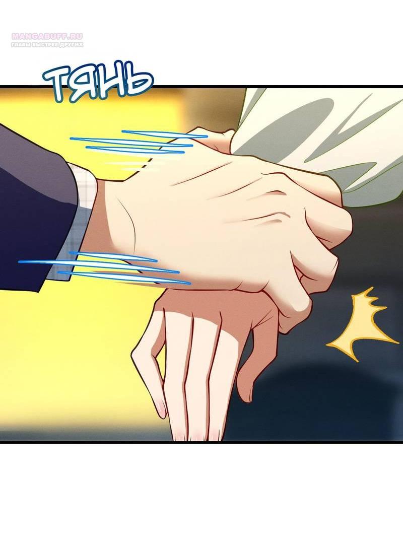 Манга Пожалуйста, веди себя прилично, моя жена - Глава 45 Страница 4