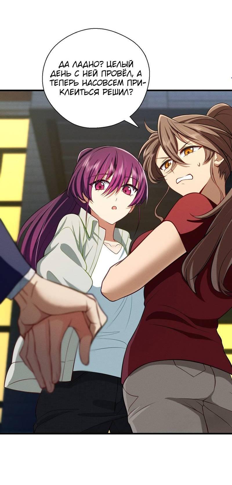 Манга Пожалуйста, веди себя прилично, моя жена - Глава 45 Страница 5