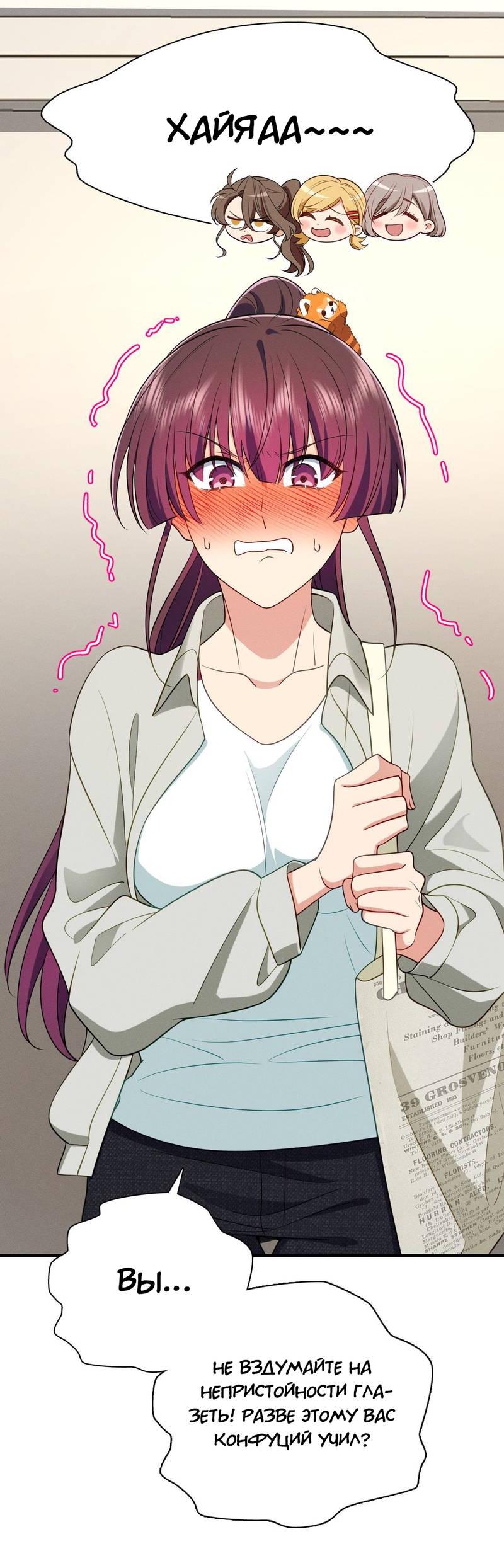 Манга Пожалуйста, веди себя прилично, моя жена - Глава 45 Страница 23