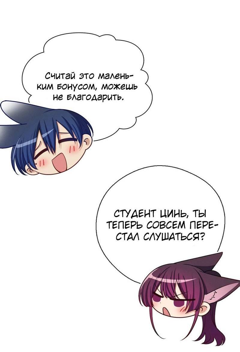 Манга Пожалуйста, веди себя прилично, моя жена - Глава 45 Страница 13