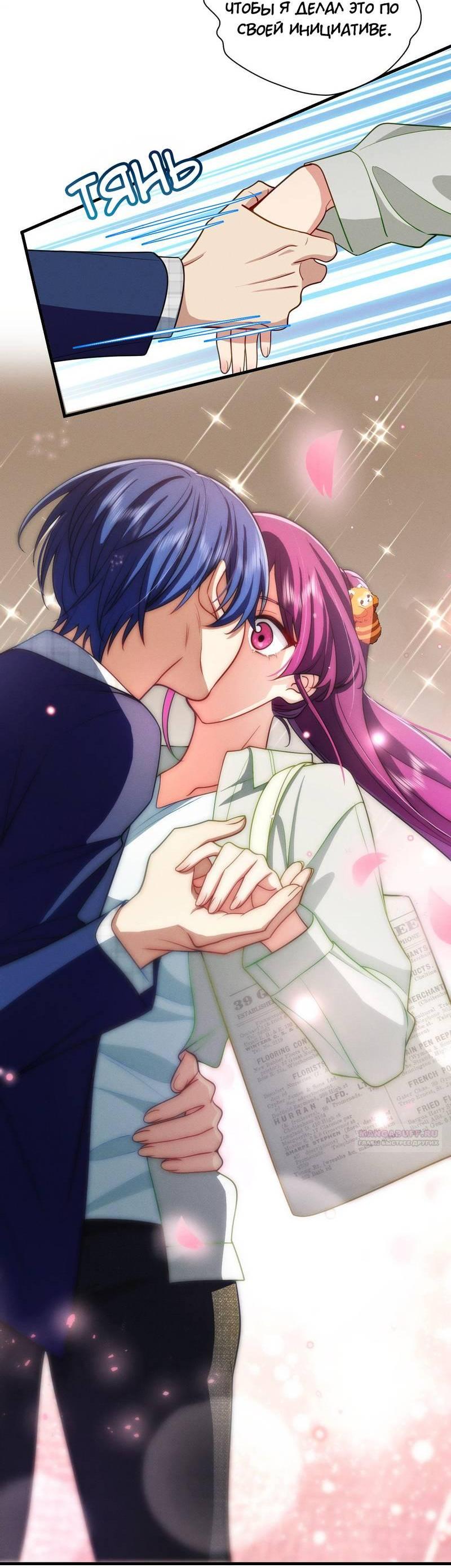 Манга Пожалуйста, веди себя прилично, моя жена - Глава 45 Страница 11