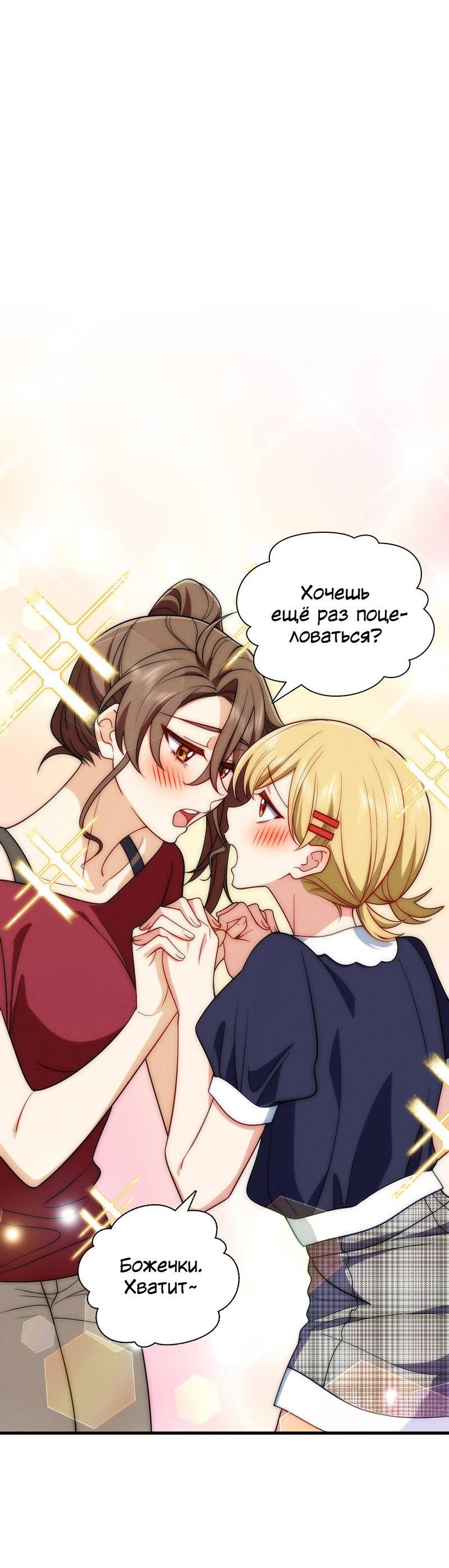 Манга Пожалуйста, веди себя прилично, моя жена - Глава 45 Страница 20