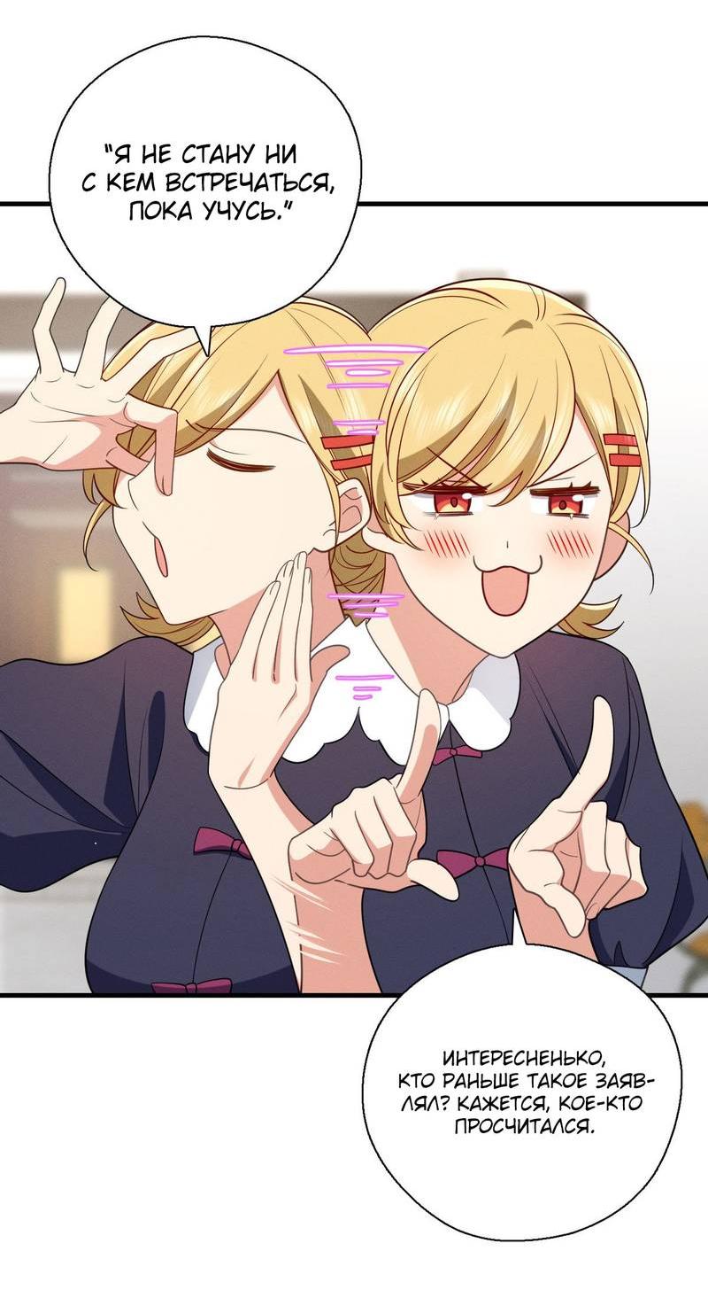 Манга Пожалуйста, веди себя прилично, моя жена - Глава 45 Страница 26