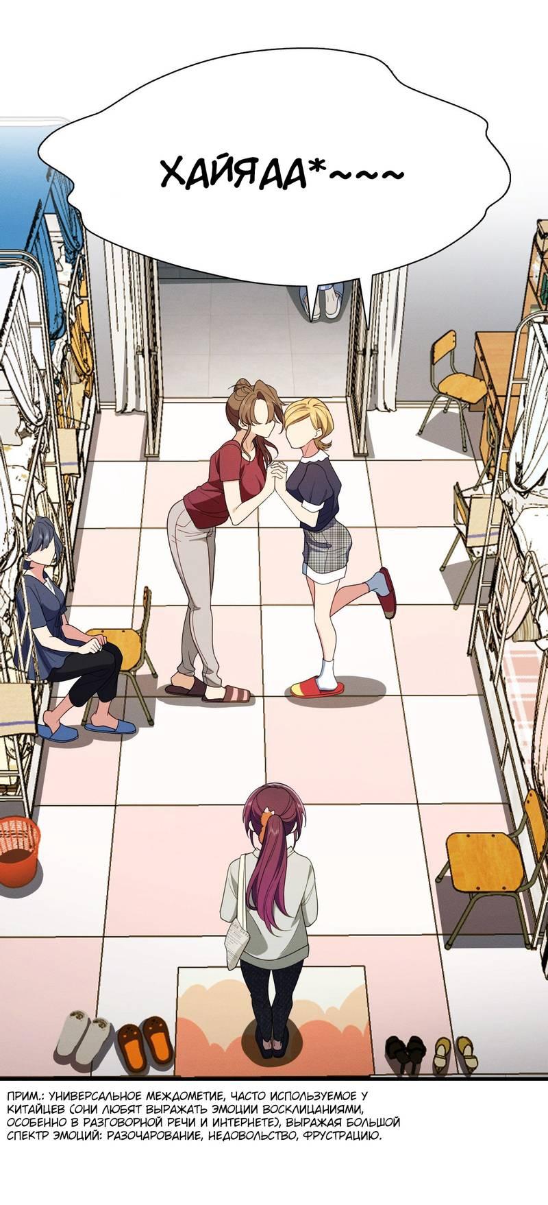 Манга Пожалуйста, веди себя прилично, моя жена - Глава 45 Страница 21