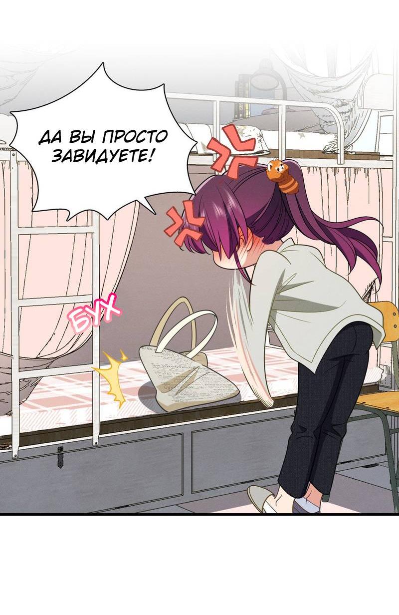 Манга Пожалуйста, веди себя прилично, моя жена - Глава 45 Страница 28