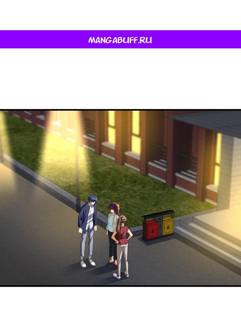 Манга Пожалуйста, веди себя прилично, моя жена - Глава 45 Страница 1