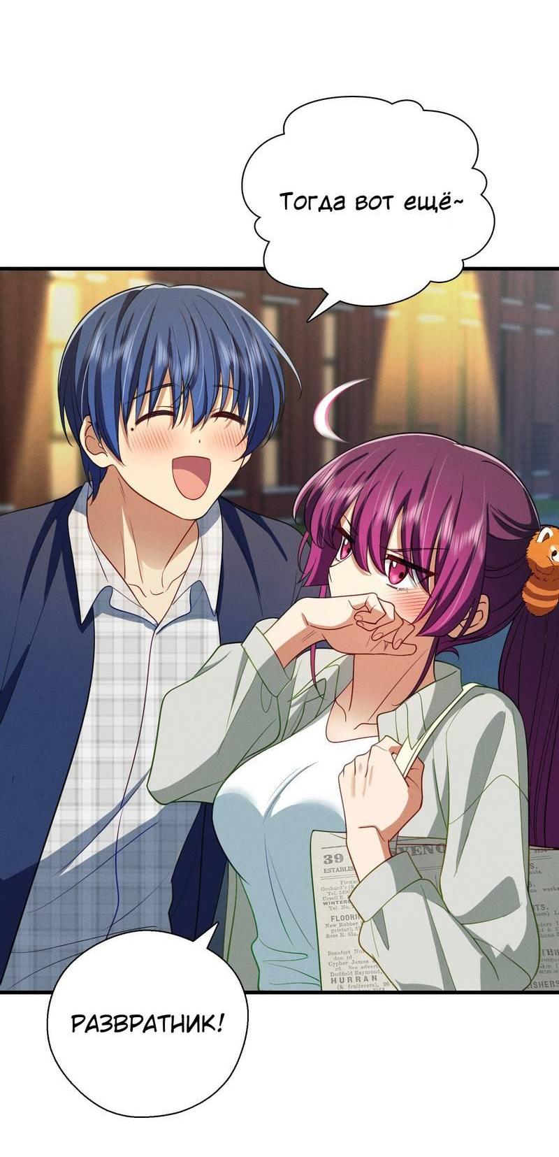 Манга Пожалуйста, веди себя прилично, моя жена - Глава 45 Страница 15