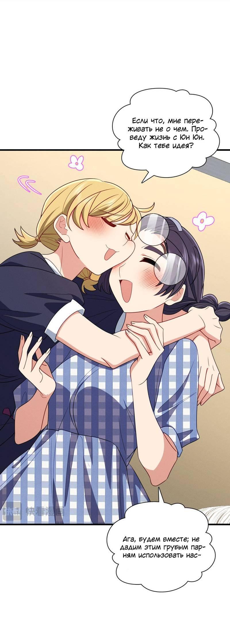 Манга Пожалуйста, веди себя прилично, моя жена - Глава 45 Страница 35