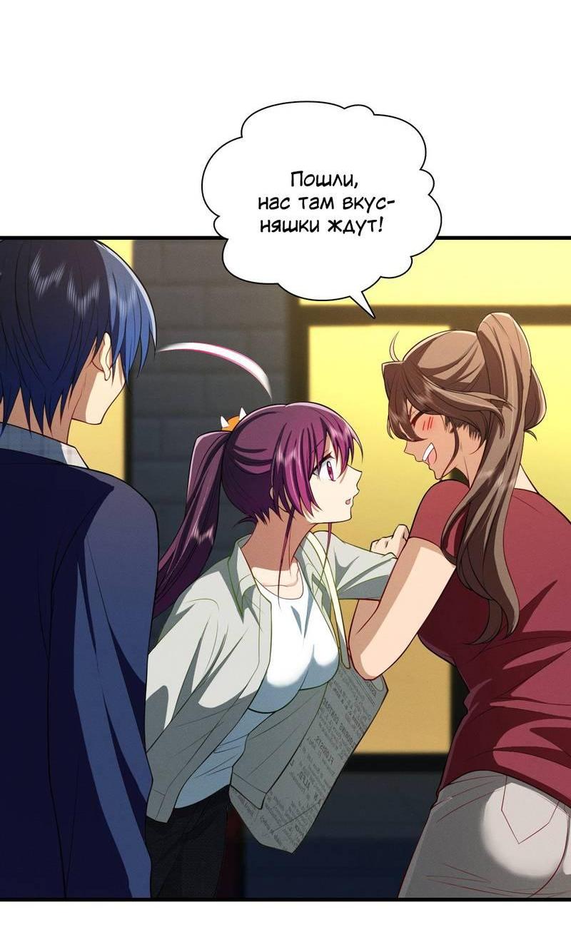 Манга Пожалуйста, веди себя прилично, моя жена - Глава 45 Страница 3