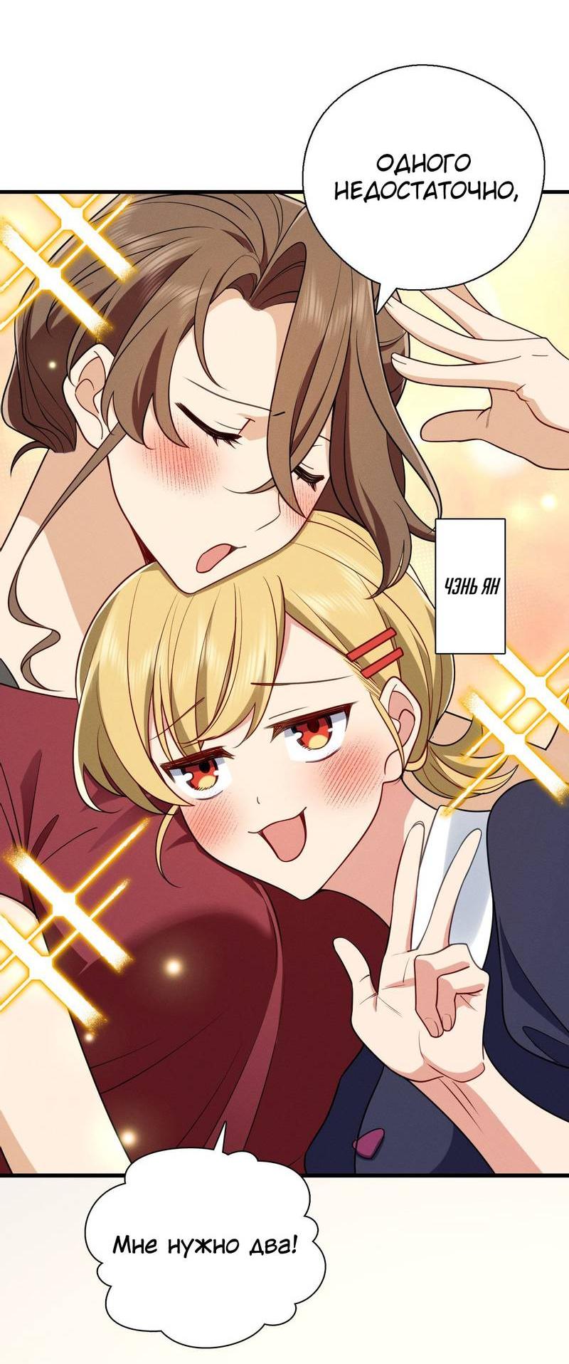 Манга Пожалуйста, веди себя прилично, моя жена - Глава 45 Страница 22