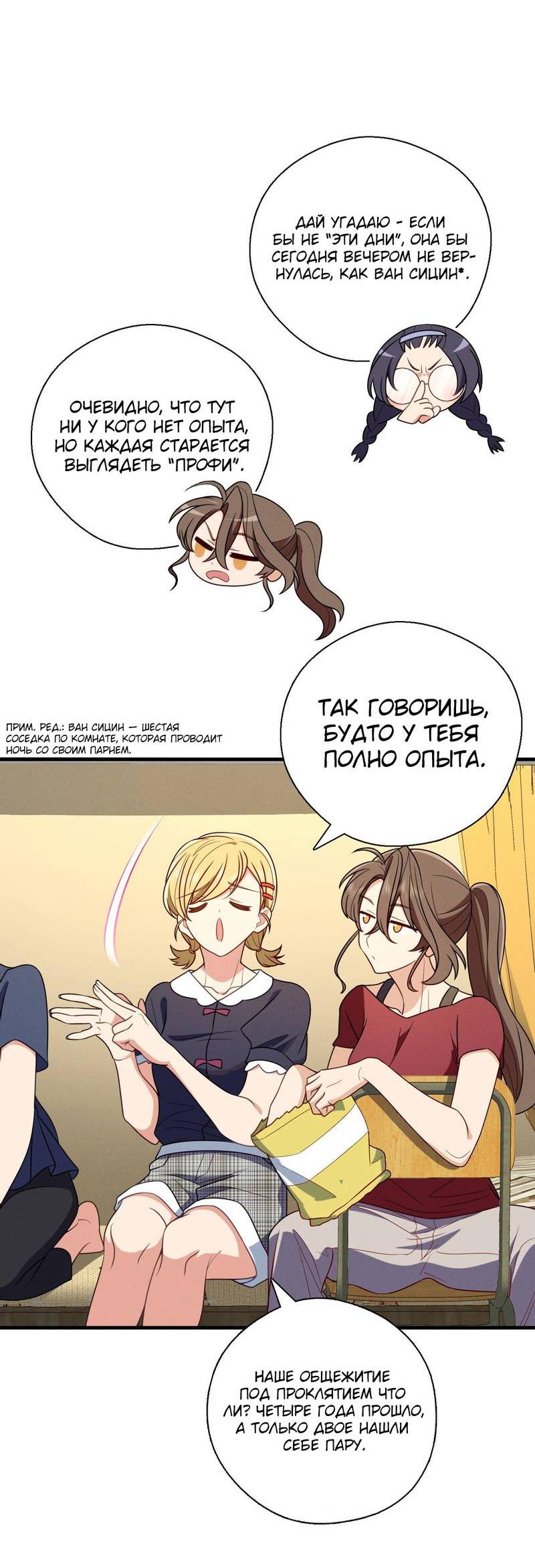 Манга Пожалуйста, веди себя прилично, моя жена - Глава 45 Страница 29