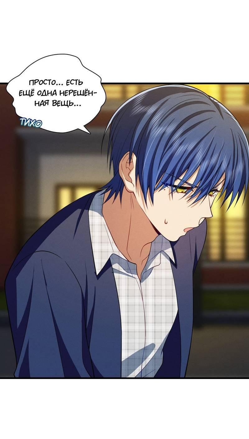 Манга Пожалуйста, веди себя прилично, моя жена - Глава 45 Страница 6