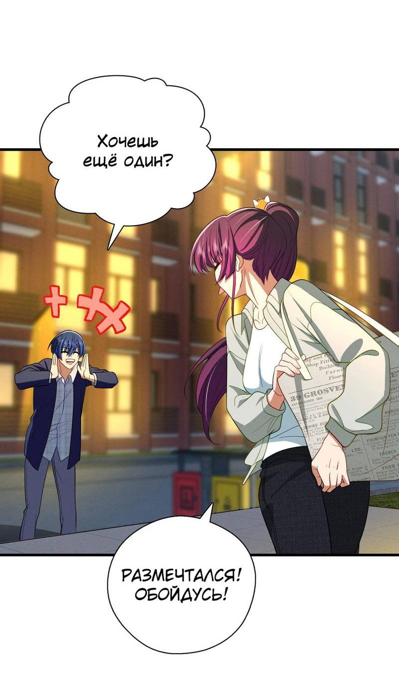 Манга Пожалуйста, веди себя прилично, моя жена - Глава 45 Страница 17