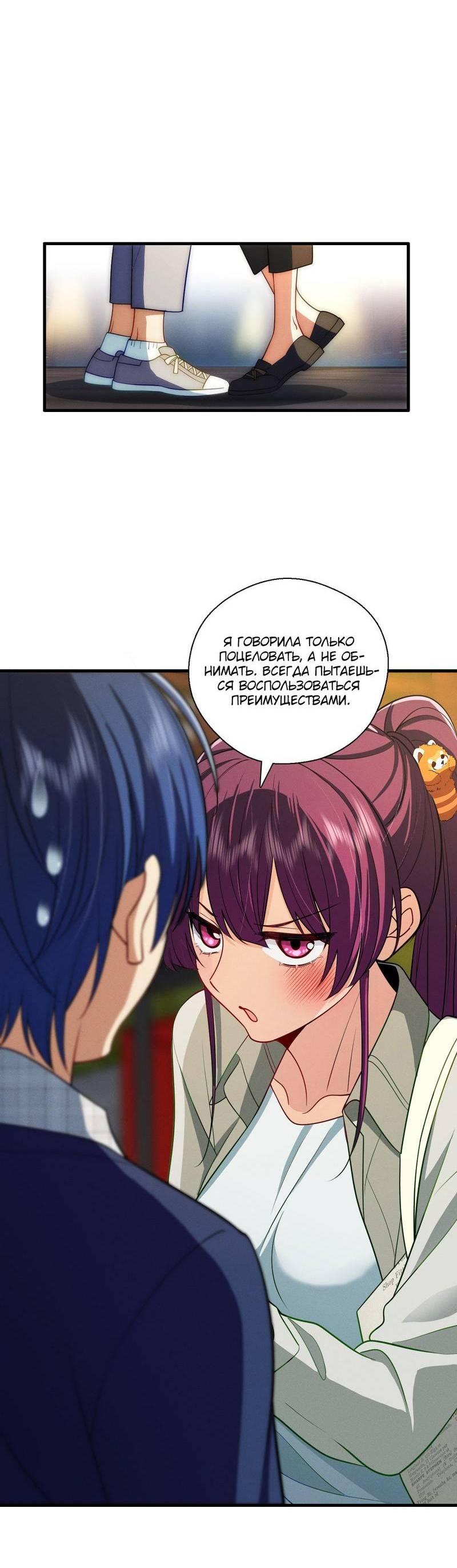 Манга Пожалуйста, веди себя прилично, моя жена - Глава 45 Страница 12