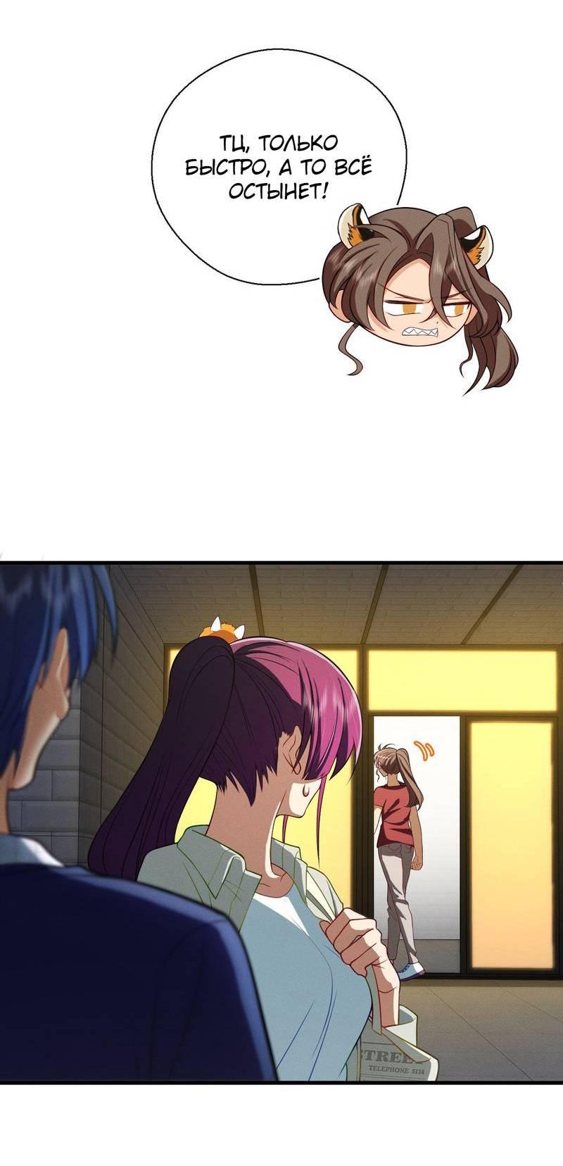 Манга Пожалуйста, веди себя прилично, моя жена - Глава 45 Страница 8