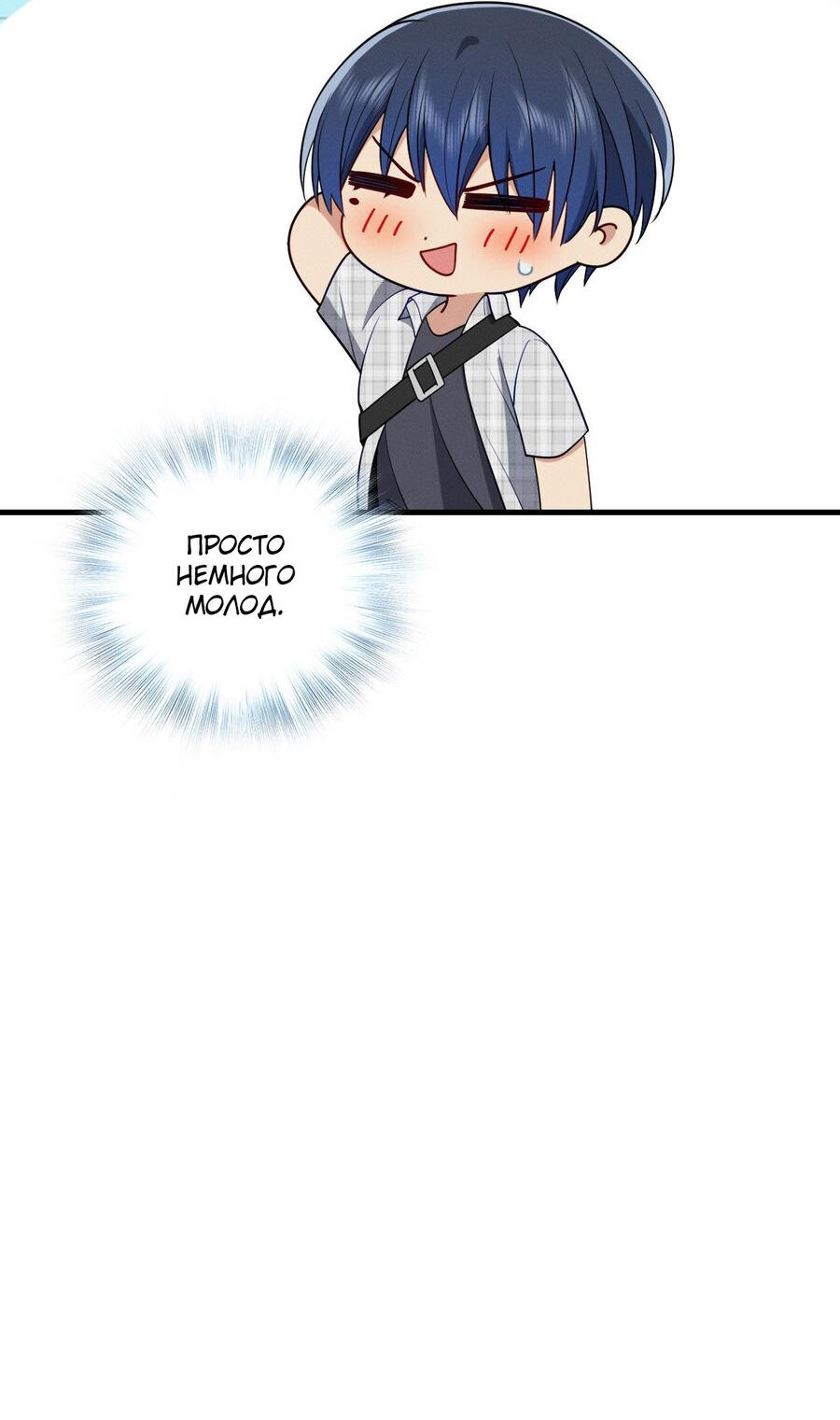 Манга Пожалуйста, веди себя прилично, моя жена - Глава 47 Страница 32